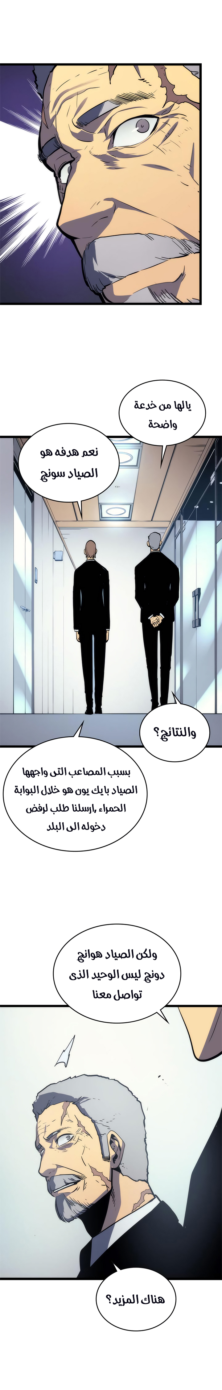 Read Solo Leveling ar Manga Online