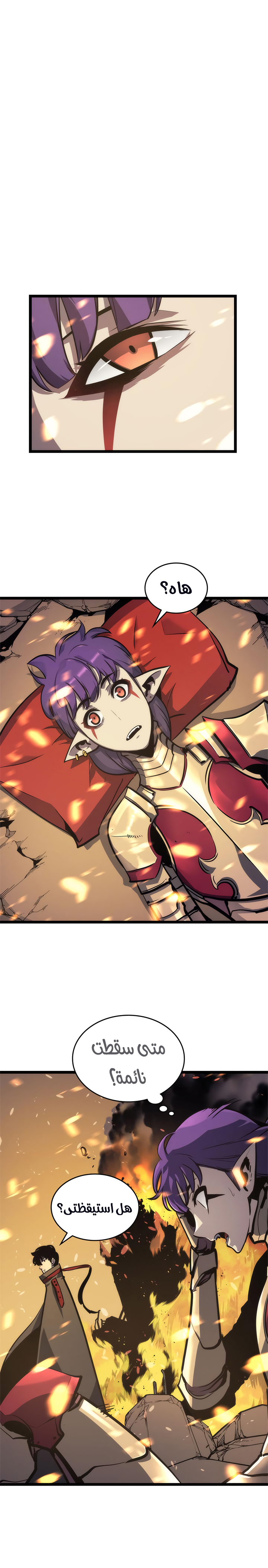 Read Solo Leveling ar Manga Online