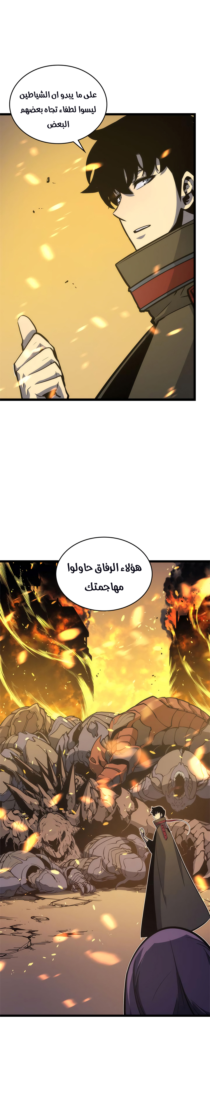 Read Solo Leveling ar Manga Online