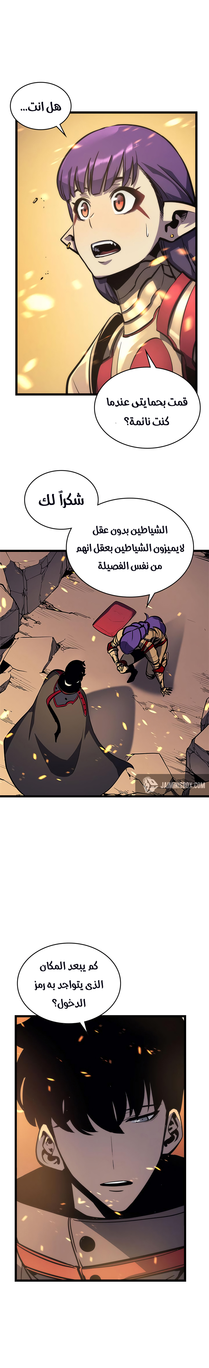 Read Solo Leveling ar Manga Online