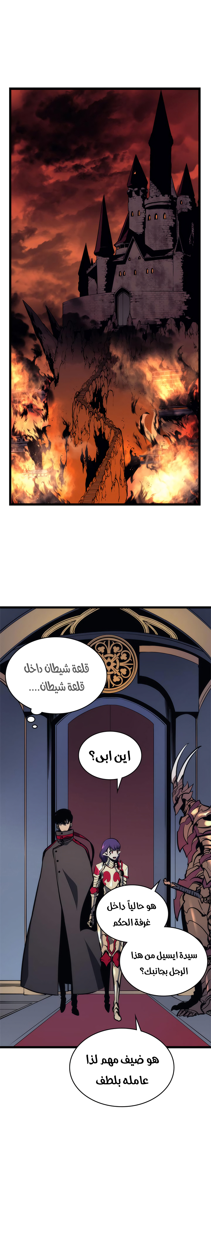 Read Solo Leveling ar Manga Online