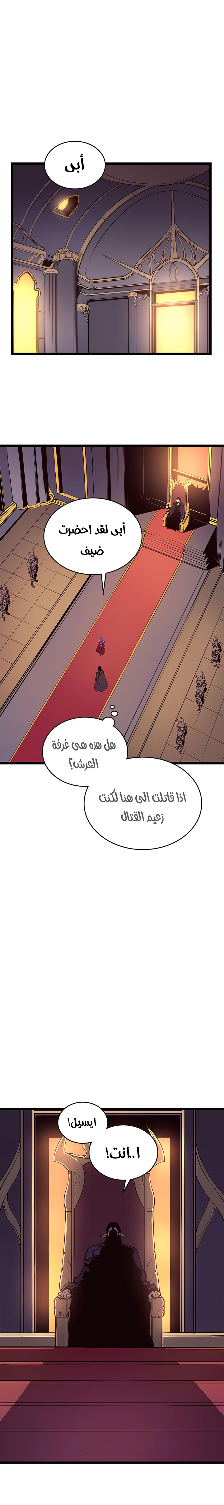Read Solo Leveling ar Manga Online