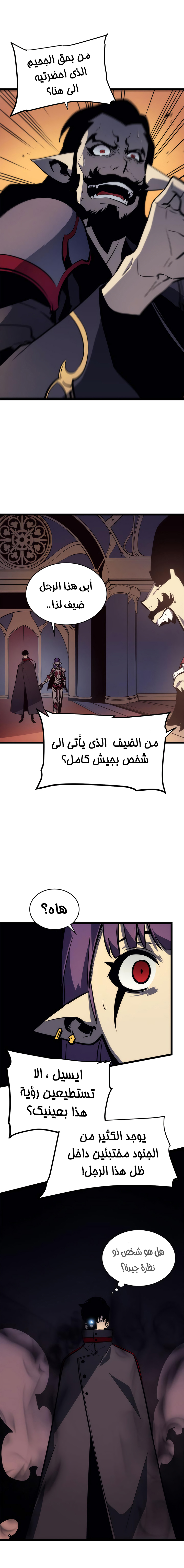 Read Solo Leveling ar Manga Online