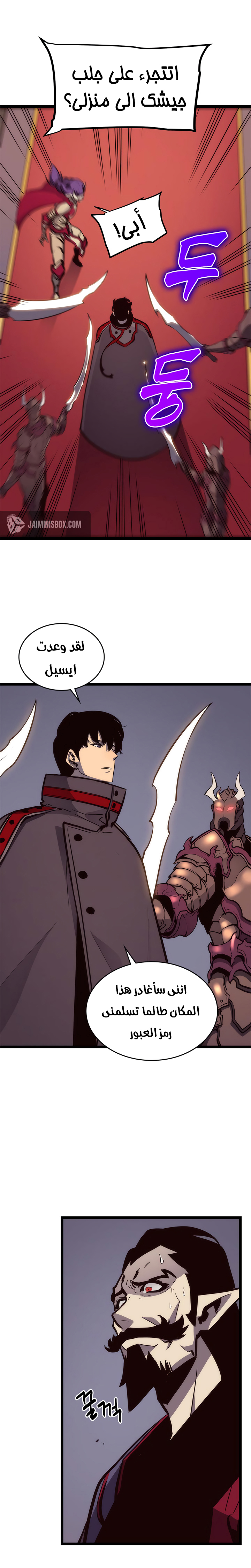 Read Solo Leveling ar Manga Online