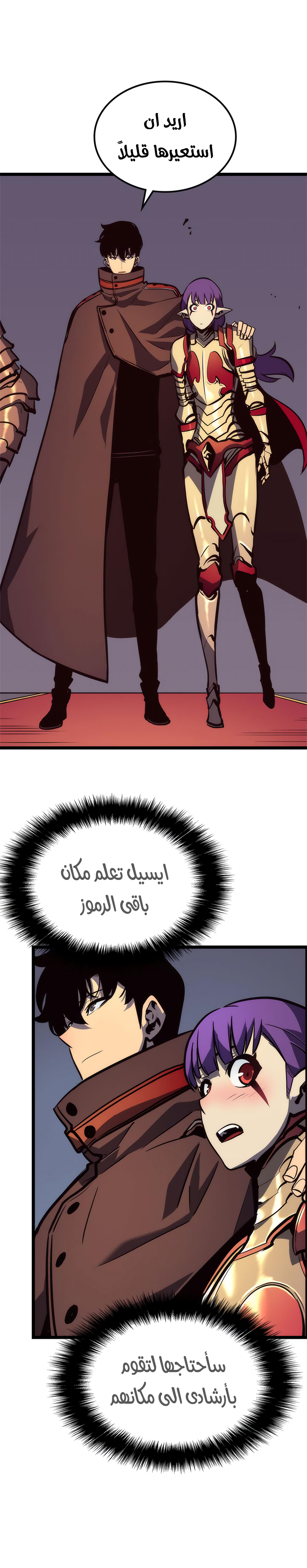 Read Solo Leveling ar Manga Online