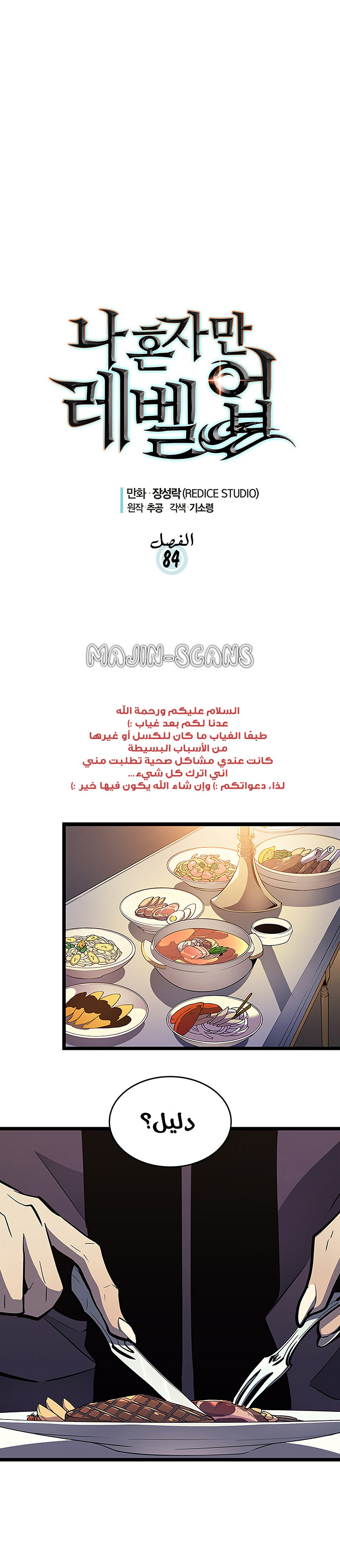 Read Solo Leveling ar Manga Online