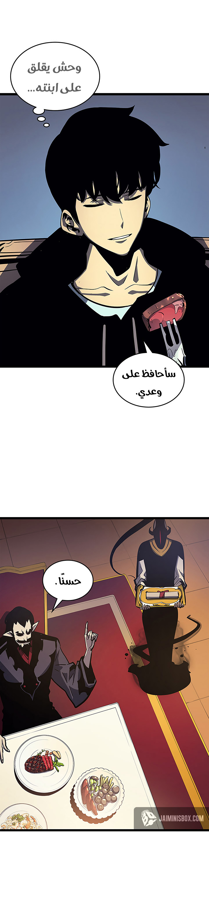 Read Solo Leveling ar Manga Online