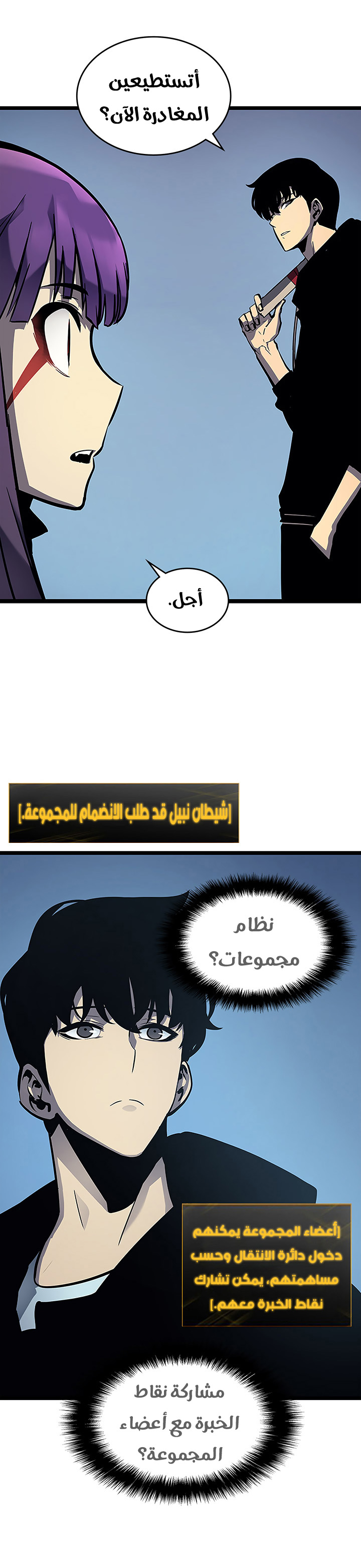 Read Solo Leveling ar Manga Online
