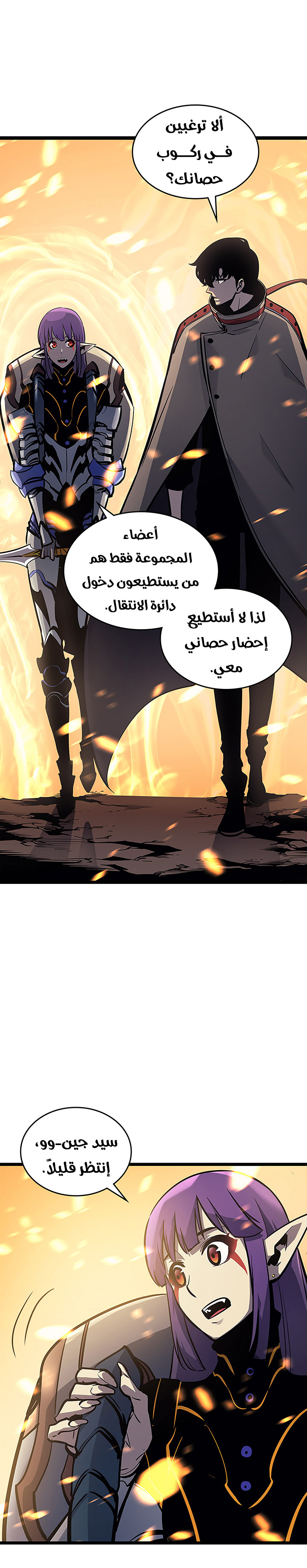 Read Solo Leveling ar Manga Online