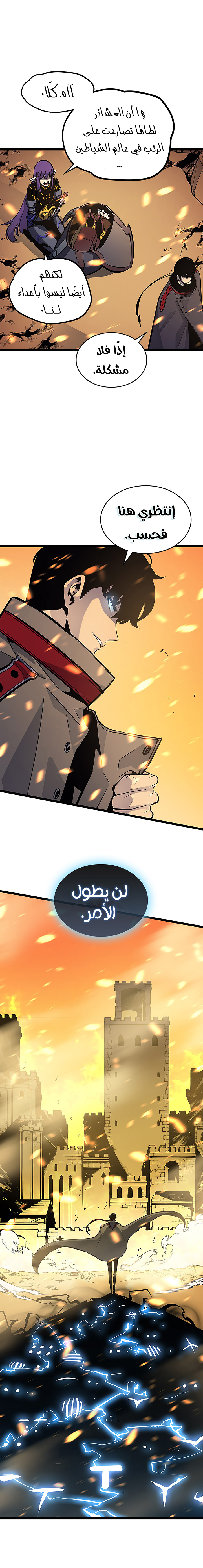 Read Solo Leveling ar Manga Online
