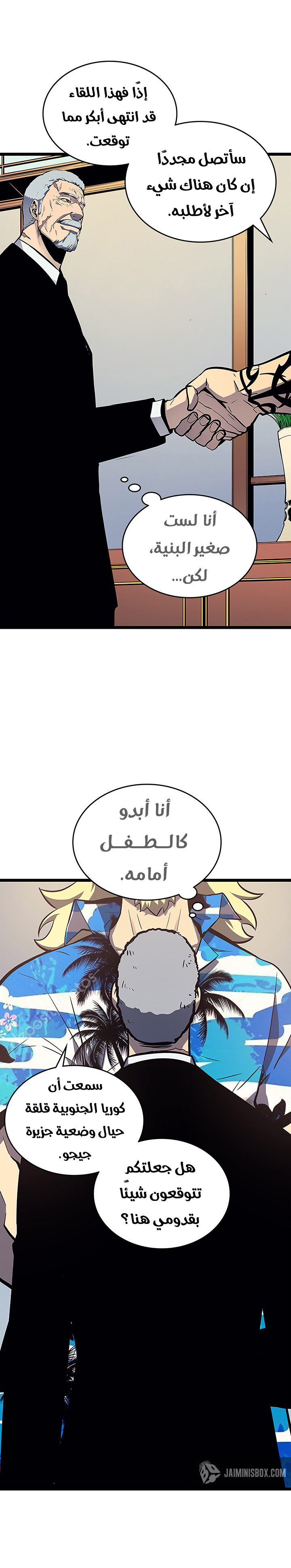 Read Solo Leveling ar Manga Online