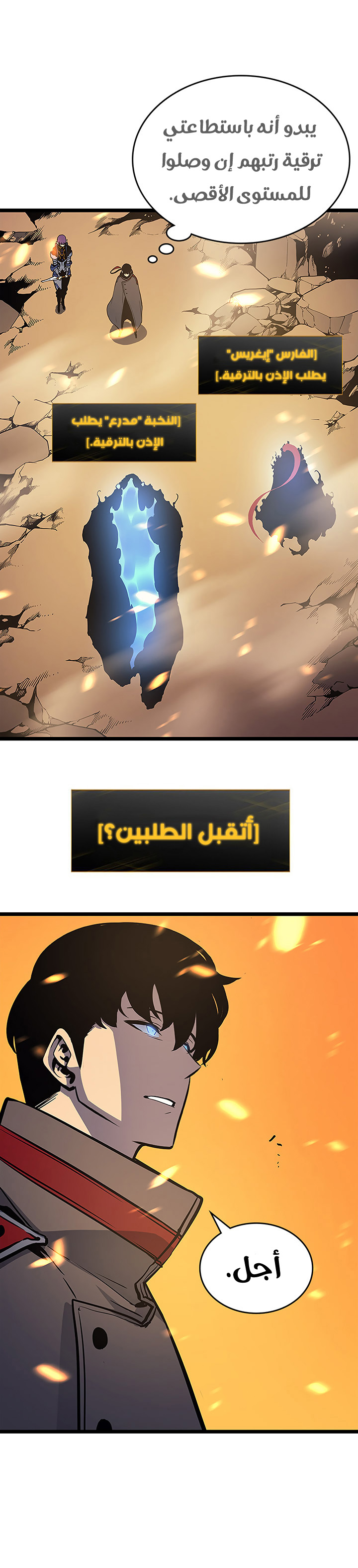 Read Solo Leveling ar Manga Online