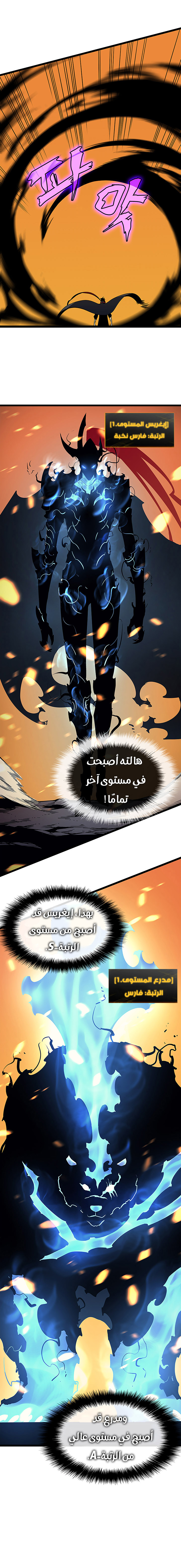 Read Solo Leveling ar Manga Online