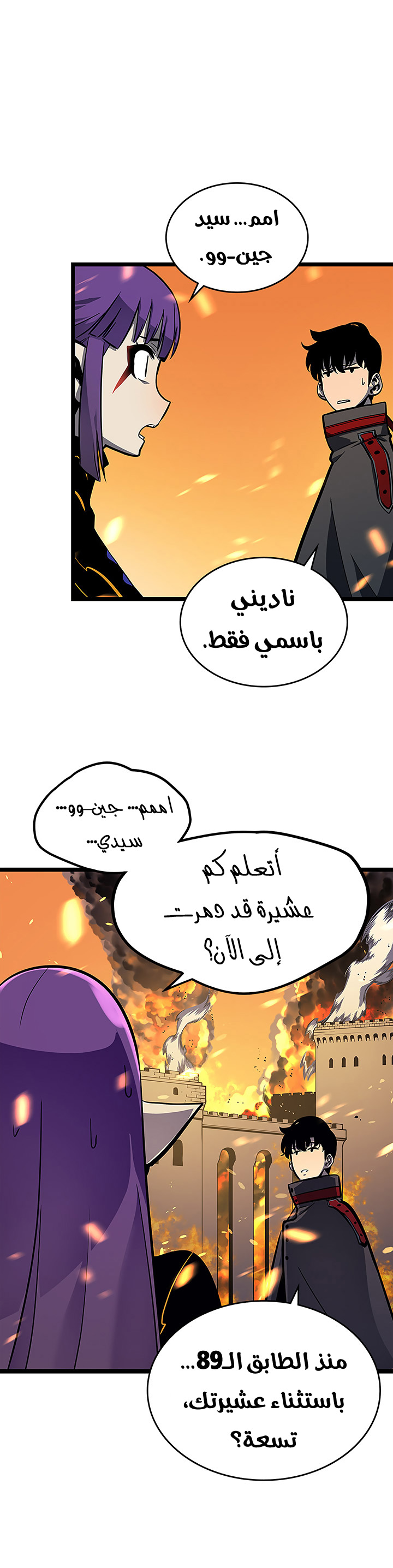 Read Solo Leveling ar Manga Online