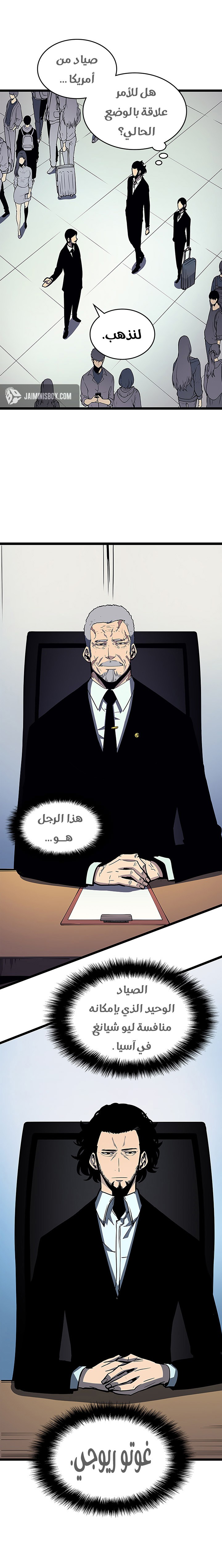 Read Solo Leveling ar Manga Online