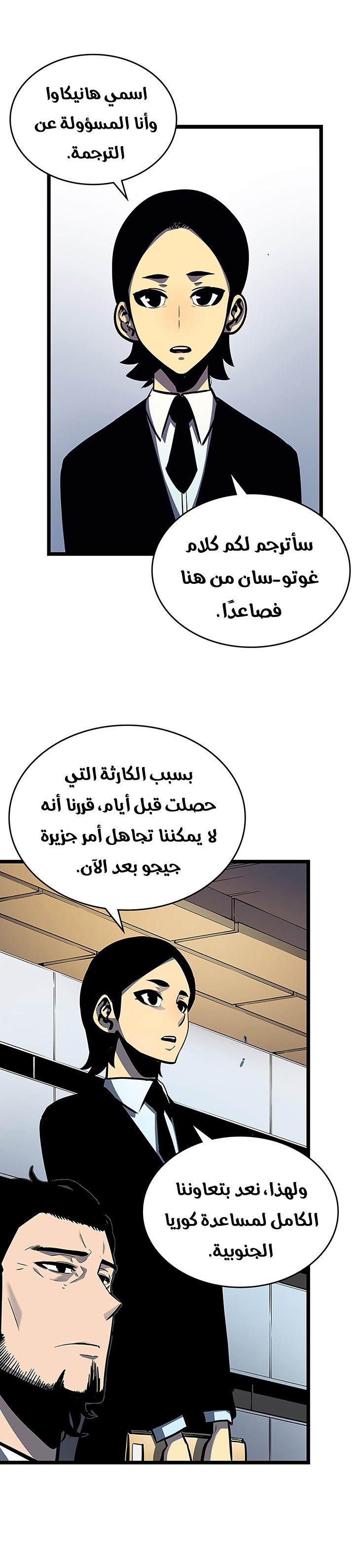 Read Solo Leveling ar Manga Online