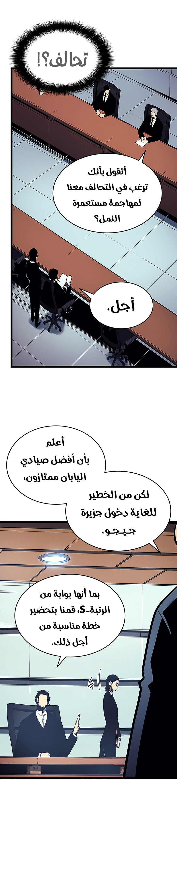 Read Solo Leveling ar Manga Online