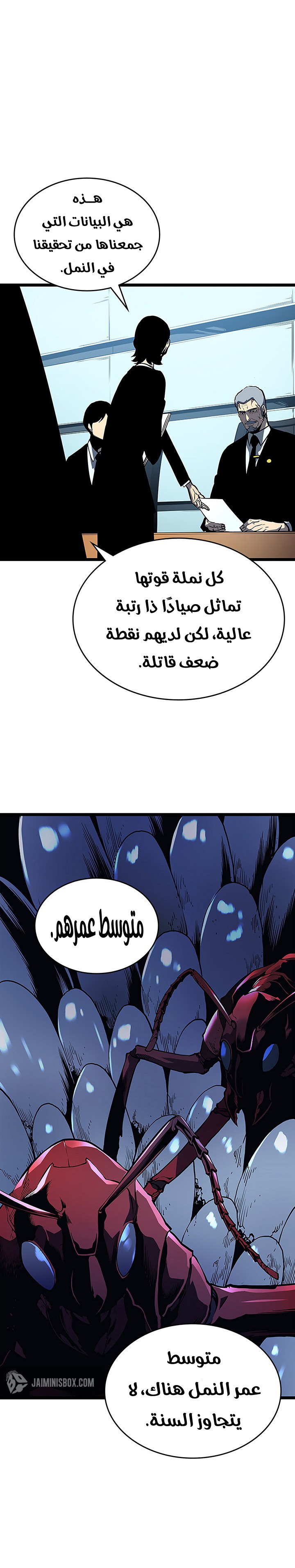 Read Solo Leveling ar Manga Online