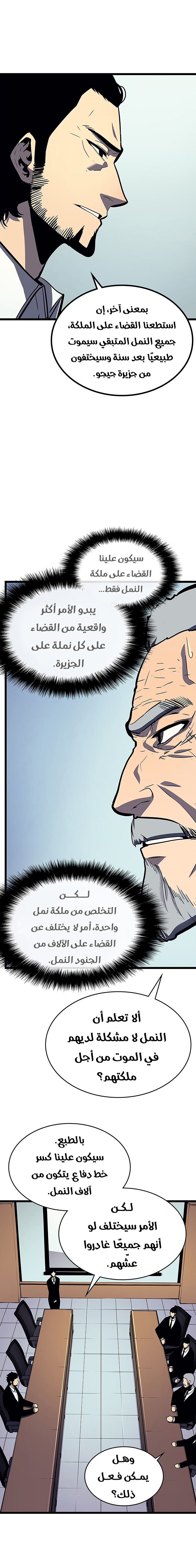 Read Solo Leveling ar Manga Online