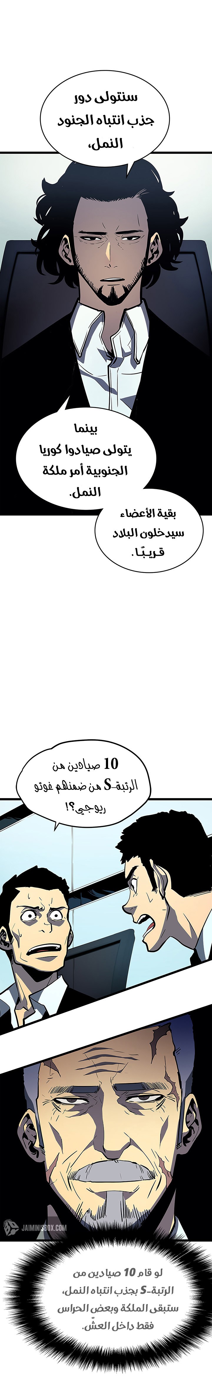 Read Solo Leveling ar Manga Online
