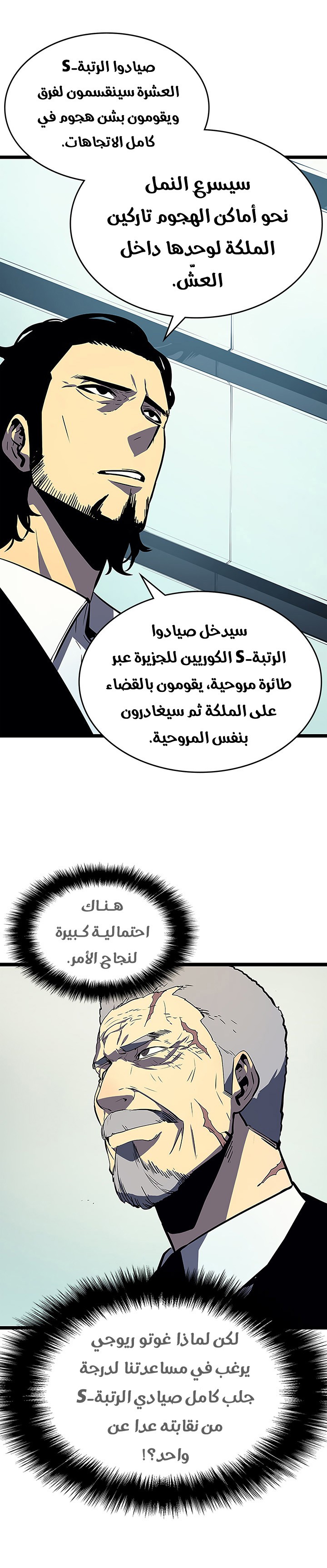 Read Solo Leveling ar Manga Online