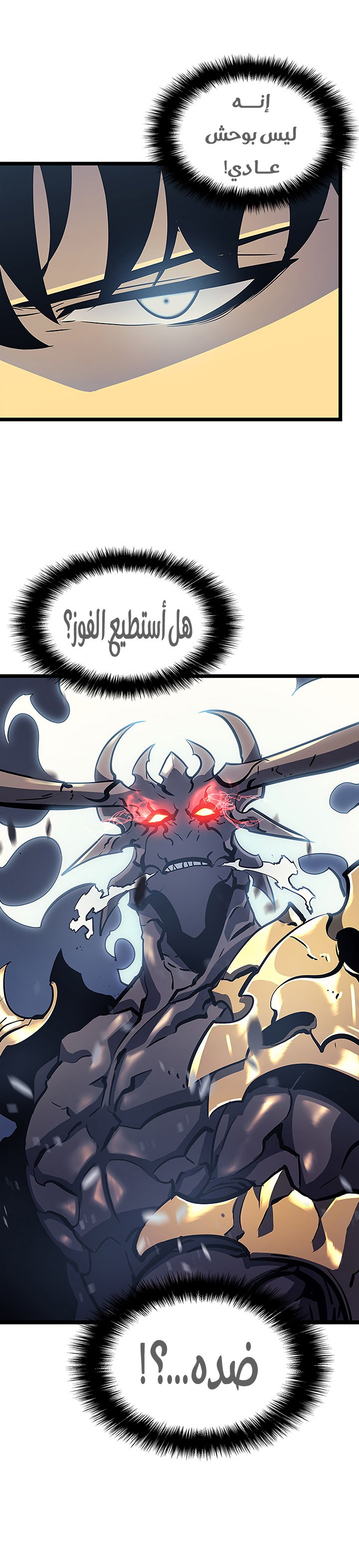 Read Solo Leveling ar Manga Online