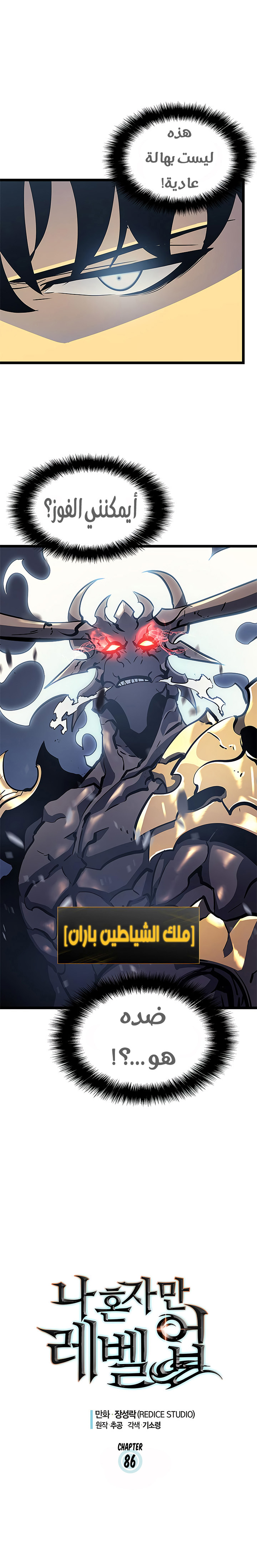 Read Solo Leveling ar Manga Online