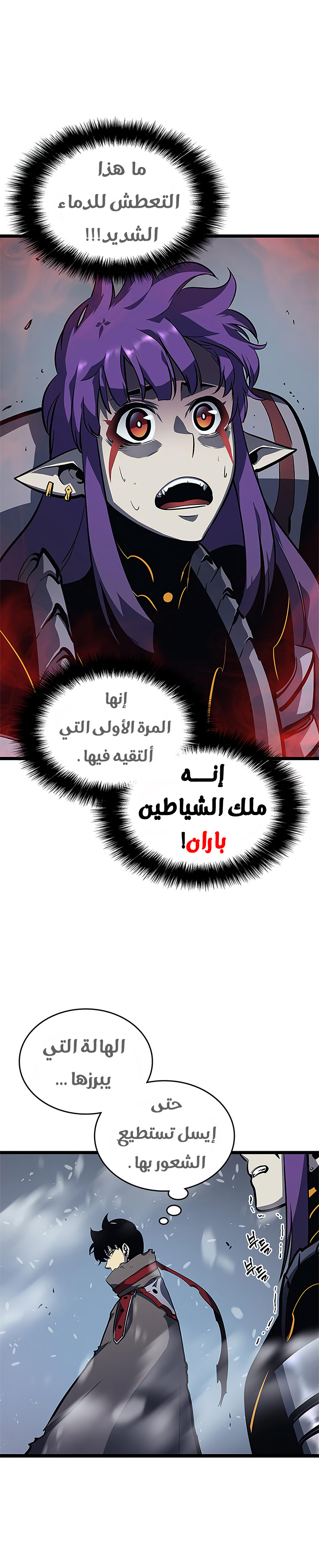 Read Solo Leveling ar Manga Online