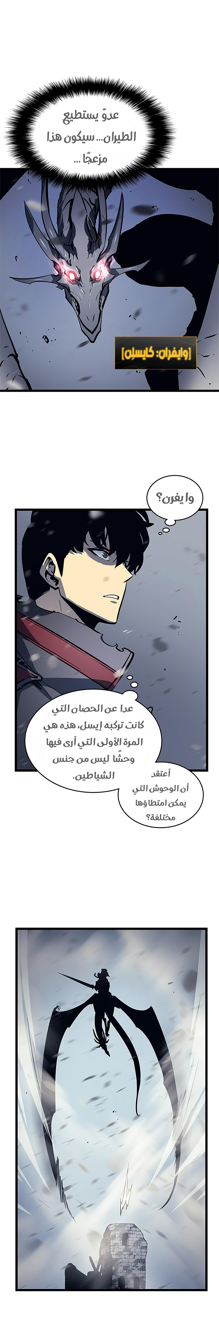 Read Solo Leveling ar Manga Online