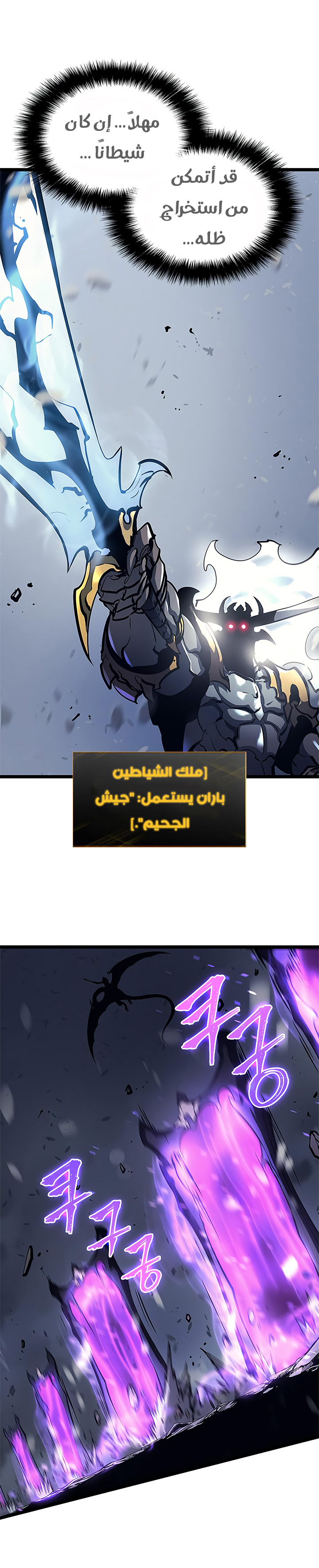 Read Solo Leveling ar Manga Online
