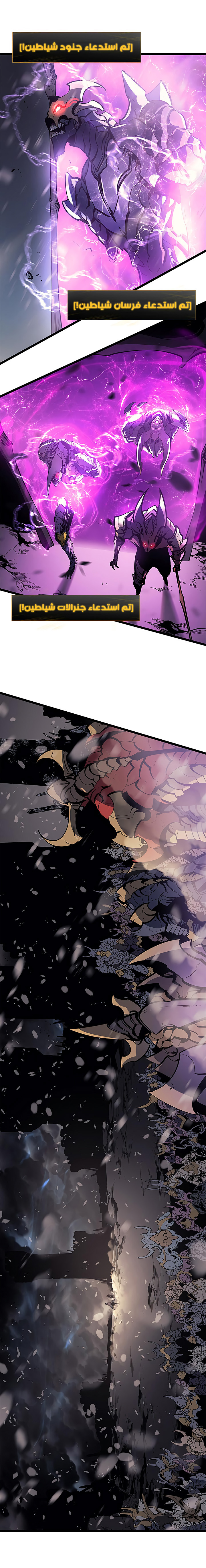 Read Solo Leveling ar Manga Online