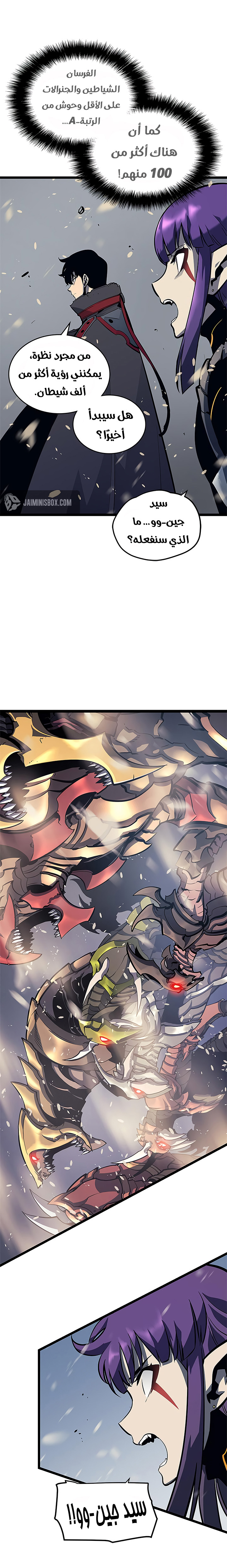 Read Solo Leveling ar Manga Online