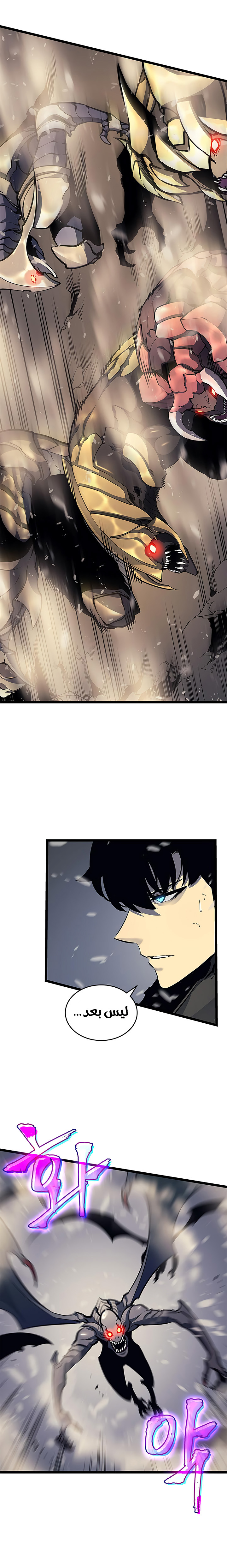 Read Solo Leveling ar Manga Online