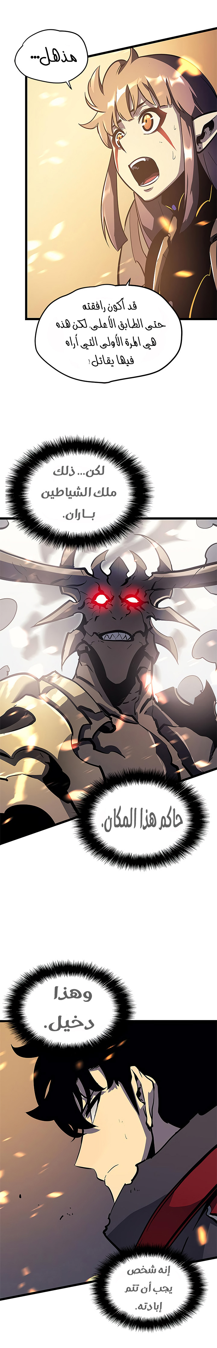 Read Solo Leveling ar Manga Online