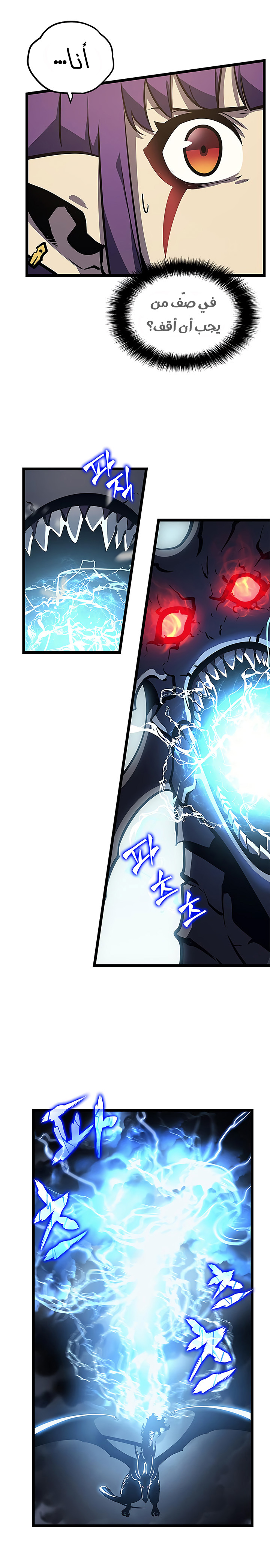 Read Solo Leveling ar Manga Online