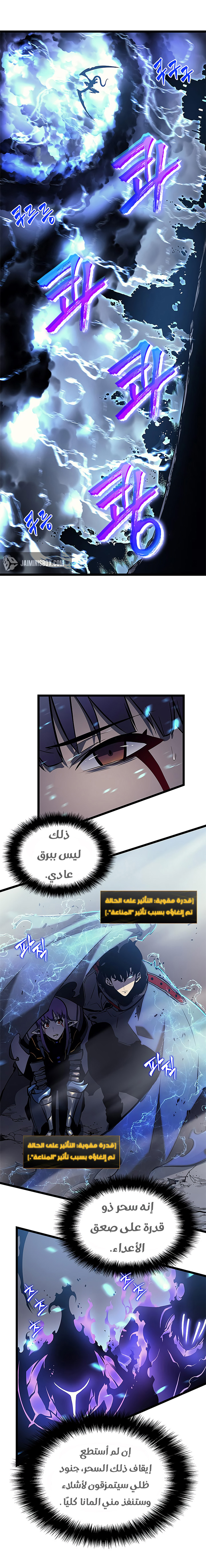 Read Solo Leveling ar Manga Online