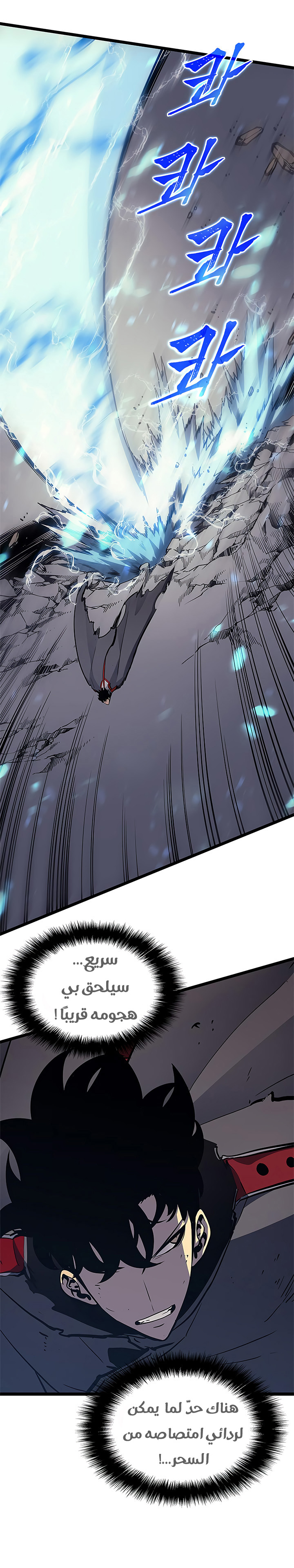 Read Solo Leveling ar Manga Online