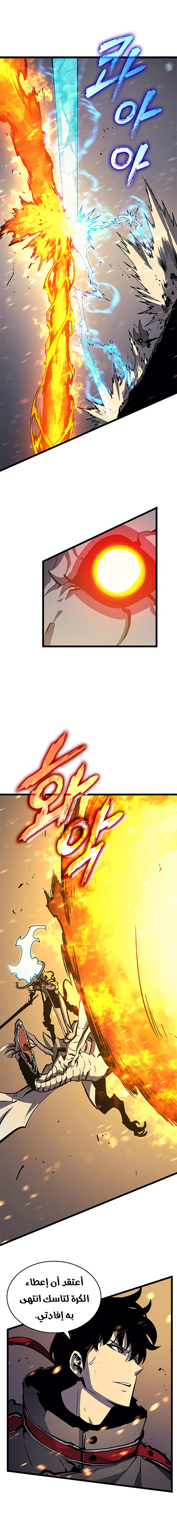 Read Solo Leveling ar Manga Online