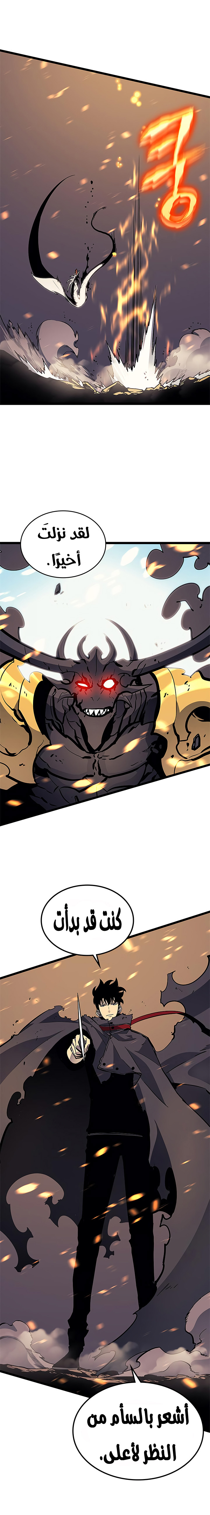 Read Solo Leveling ar Manga Online
