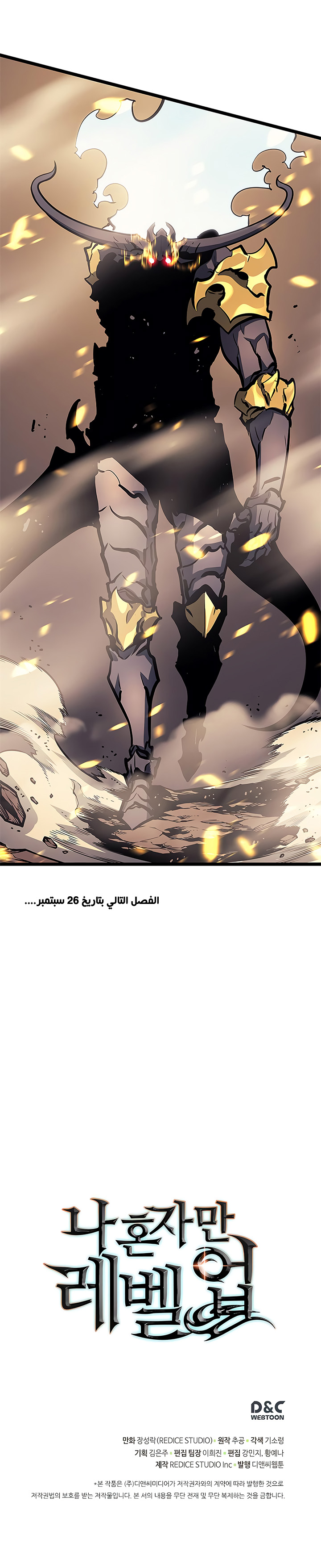 Read Solo Leveling ar Manga Online