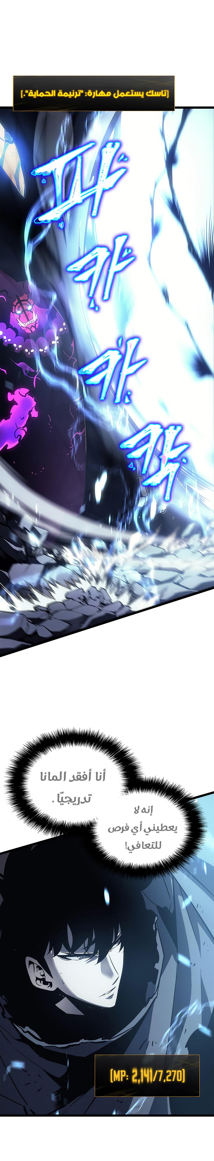 Read Solo Leveling ar Manga Online