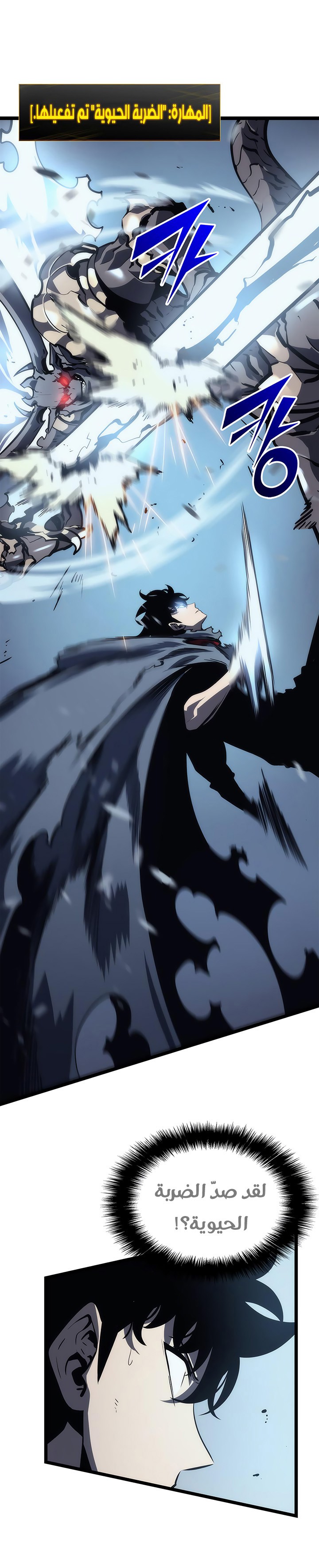 Read Solo Leveling ar Manga Online