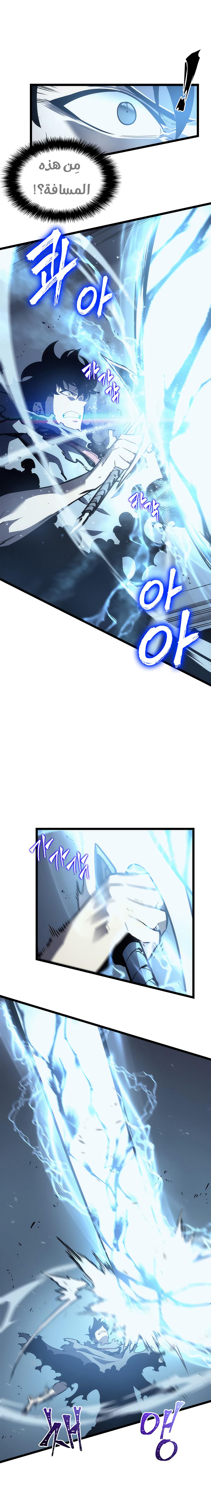 Read Solo Leveling ar Manga Online