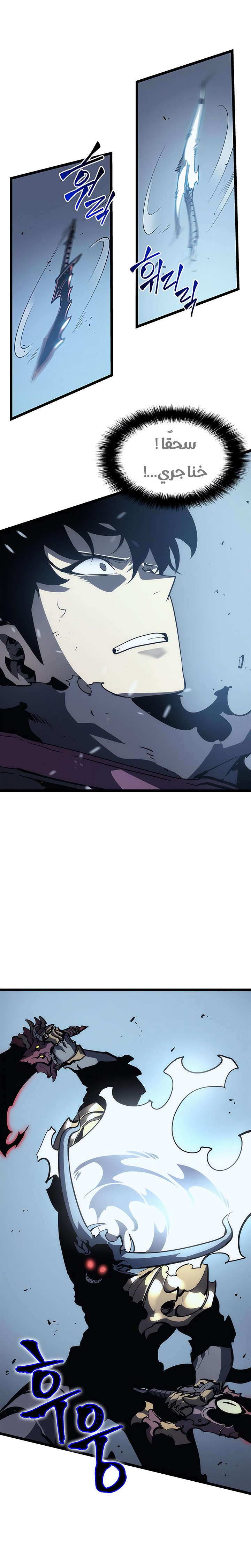 Read Solo Leveling ar Manga Online
