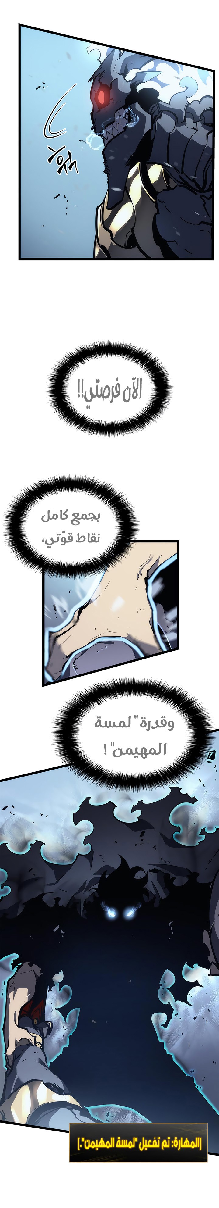 Read Solo Leveling ar Manga Online