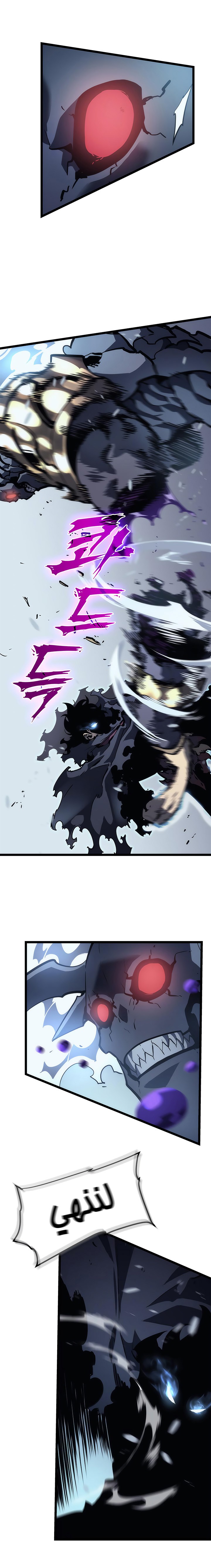 Read Solo Leveling ar Manga Online