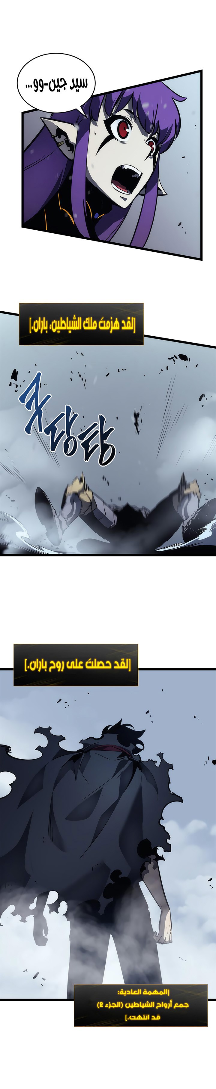 Read Solo Leveling ar Manga Online