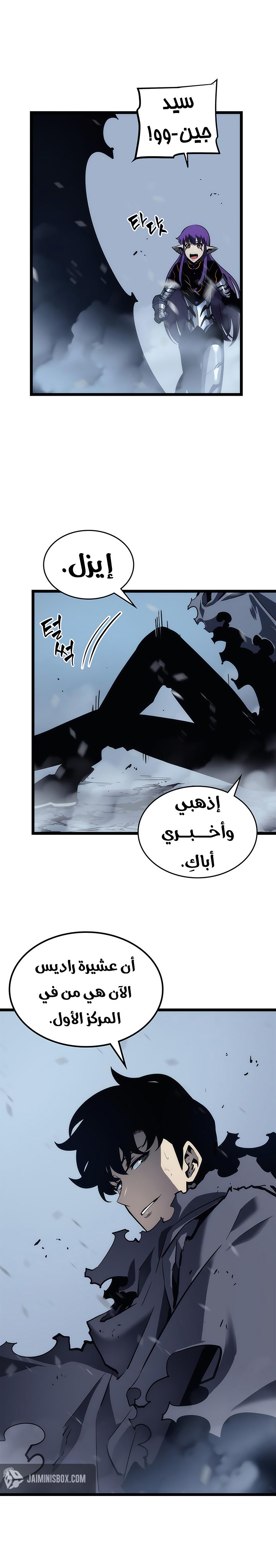 Read Solo Leveling ar Manga Online