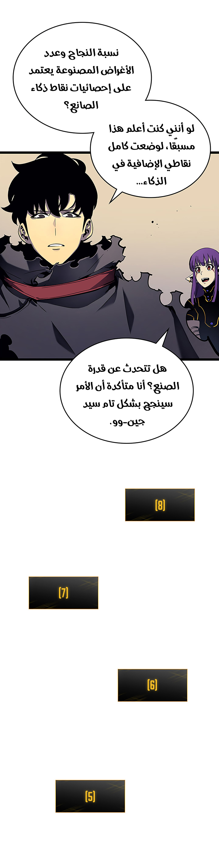 Read Solo Leveling ar Manga Online