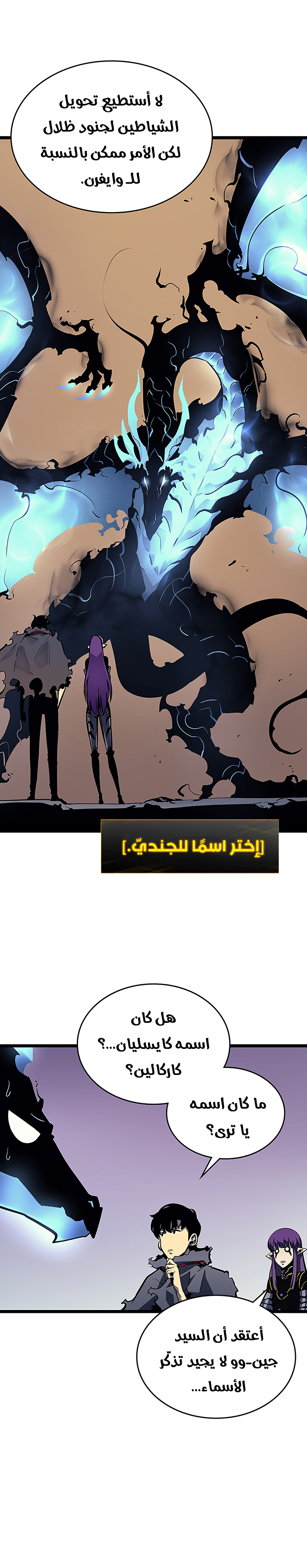 Read Solo Leveling ar Manga Online
